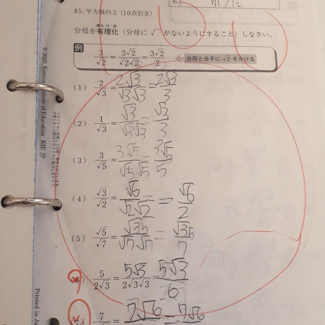 公文。学習済みプリント。H1→lの100。小2GW