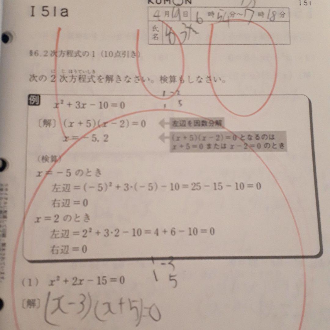 公文。学習済みプリント。H1→lの100。小2GW