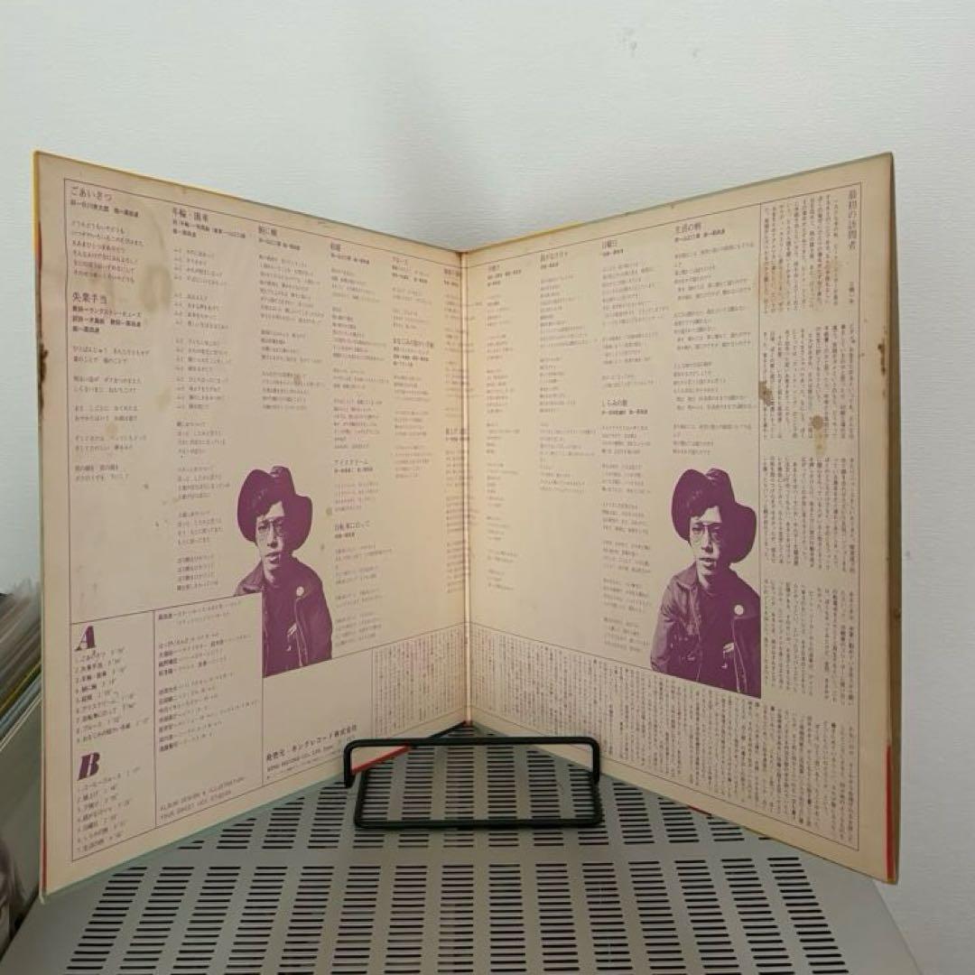 高田渡　ごあいさつ　キングレコード　オリジナル盤　はっぴいえんど参加