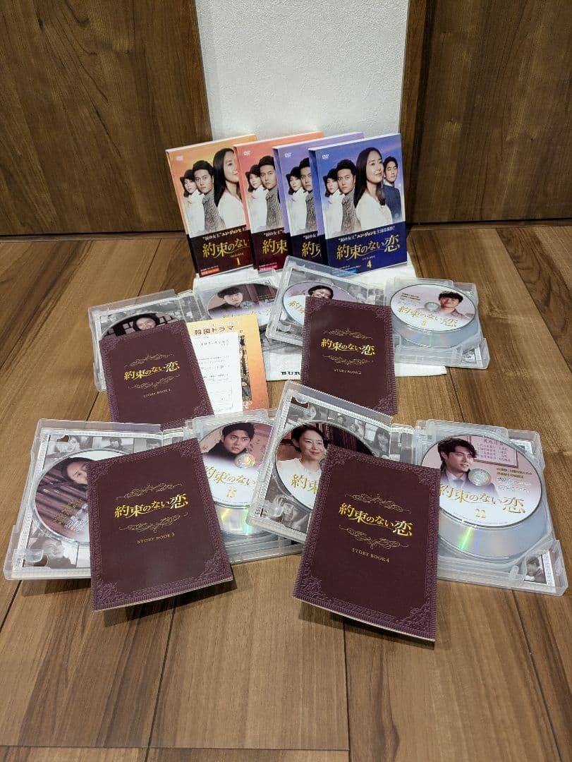 韓国ドラマ 約束のない恋 DVD-BOX1〜4 全話コンプリート ユン・ジョンヒ