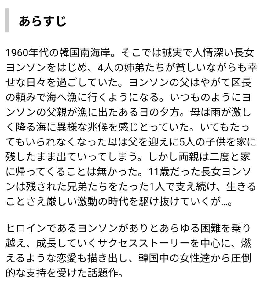 韓国ドラマ 約束のない恋 DVD-BOX1〜4 全話コンプリート ユン・ジョンヒ