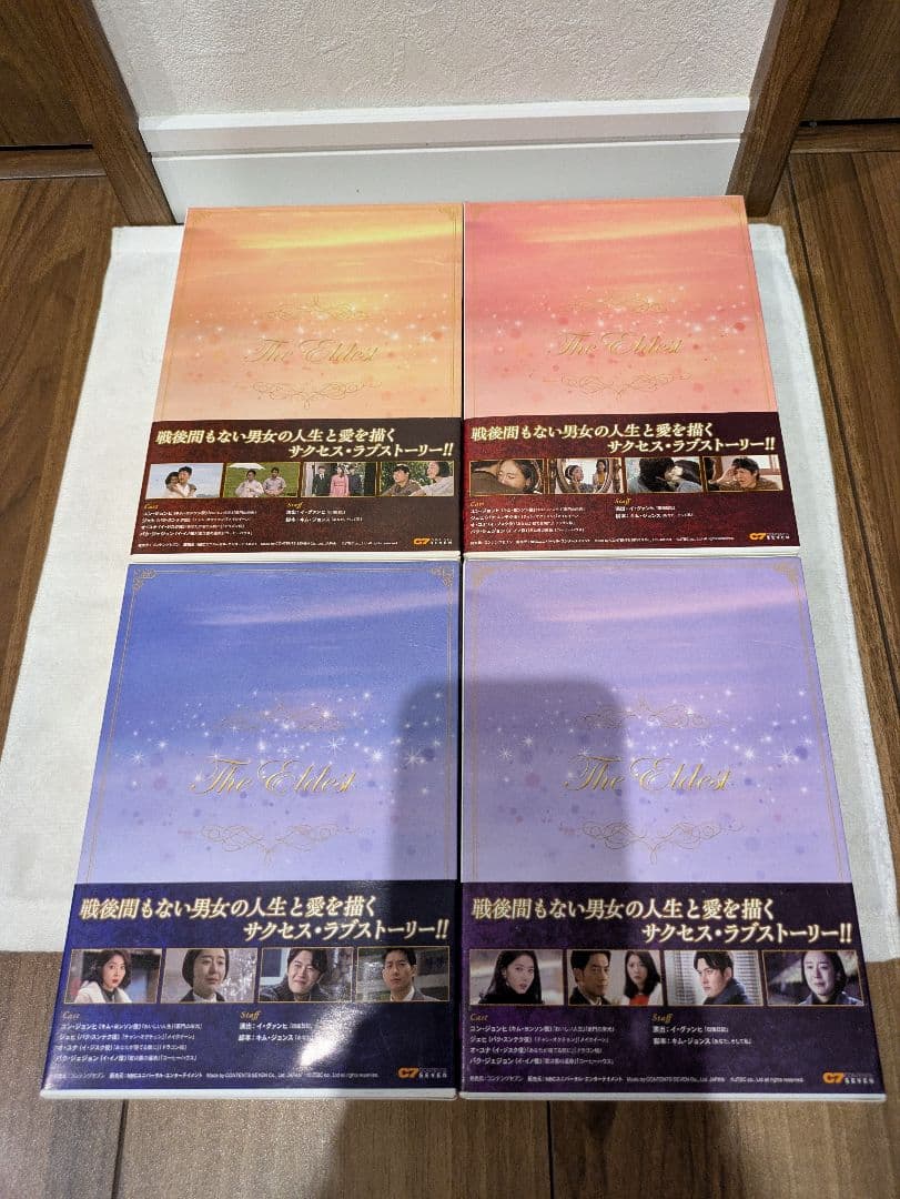 韓国ドラマ 約束のない恋 DVD-BOX1〜4 全話コンプリート ユン・ジョンヒ