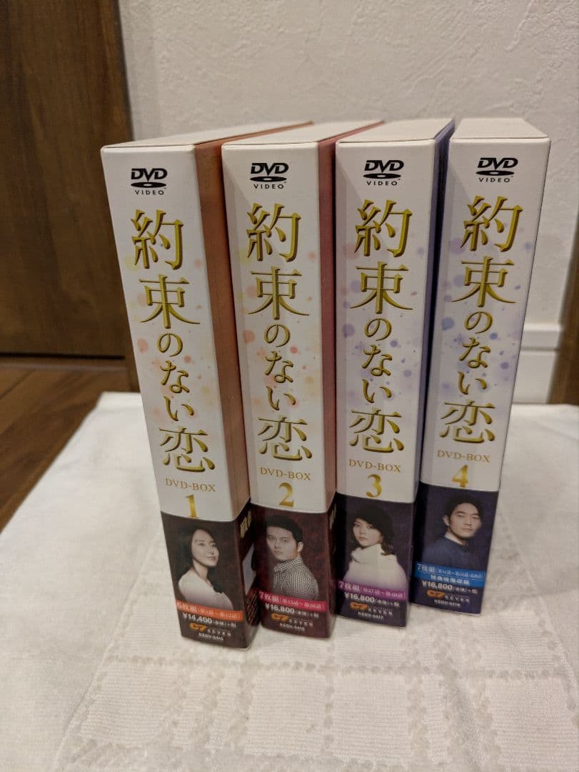 韓国ドラマ 約束のない恋 DVD-BOX1〜4 全話コンプリート ユン・ジョンヒ