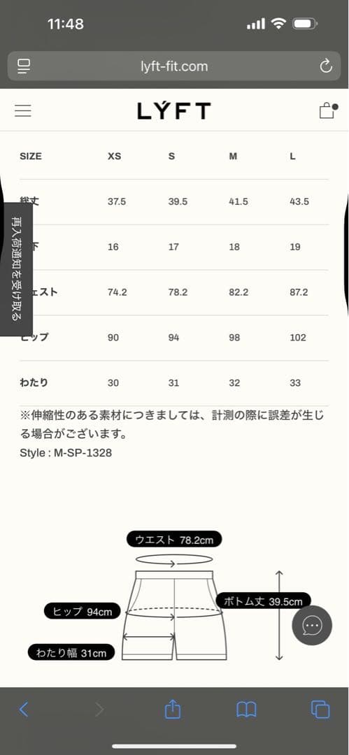 LYFT ステージショーツ