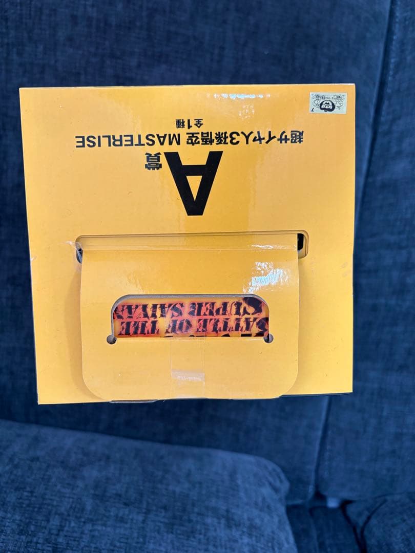 一番くじドラゴンボールZ 超サイヤ人孫悟空3 フィギュア 新品未開封　おまけ付き