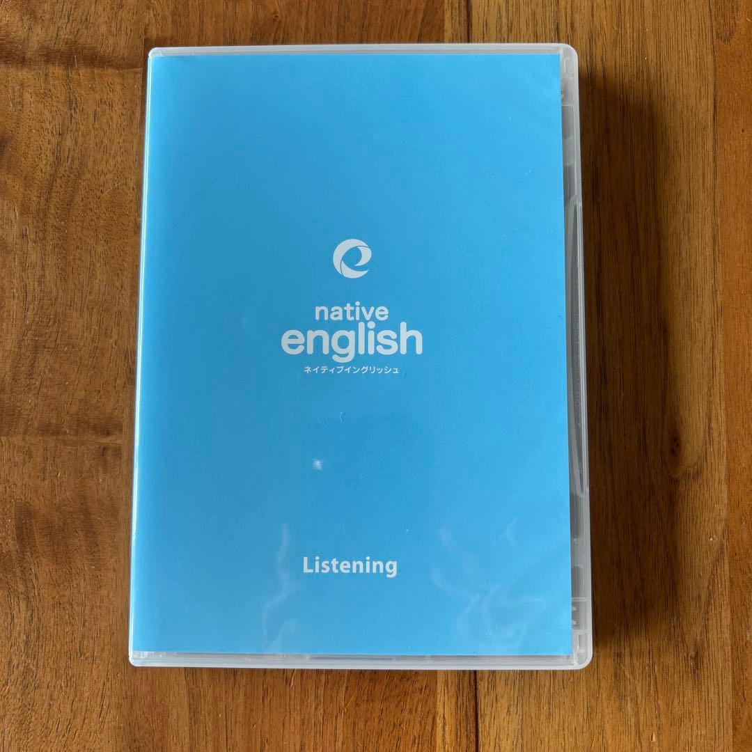 Native English ネイティブイングリッシュ 英会話教材 CD