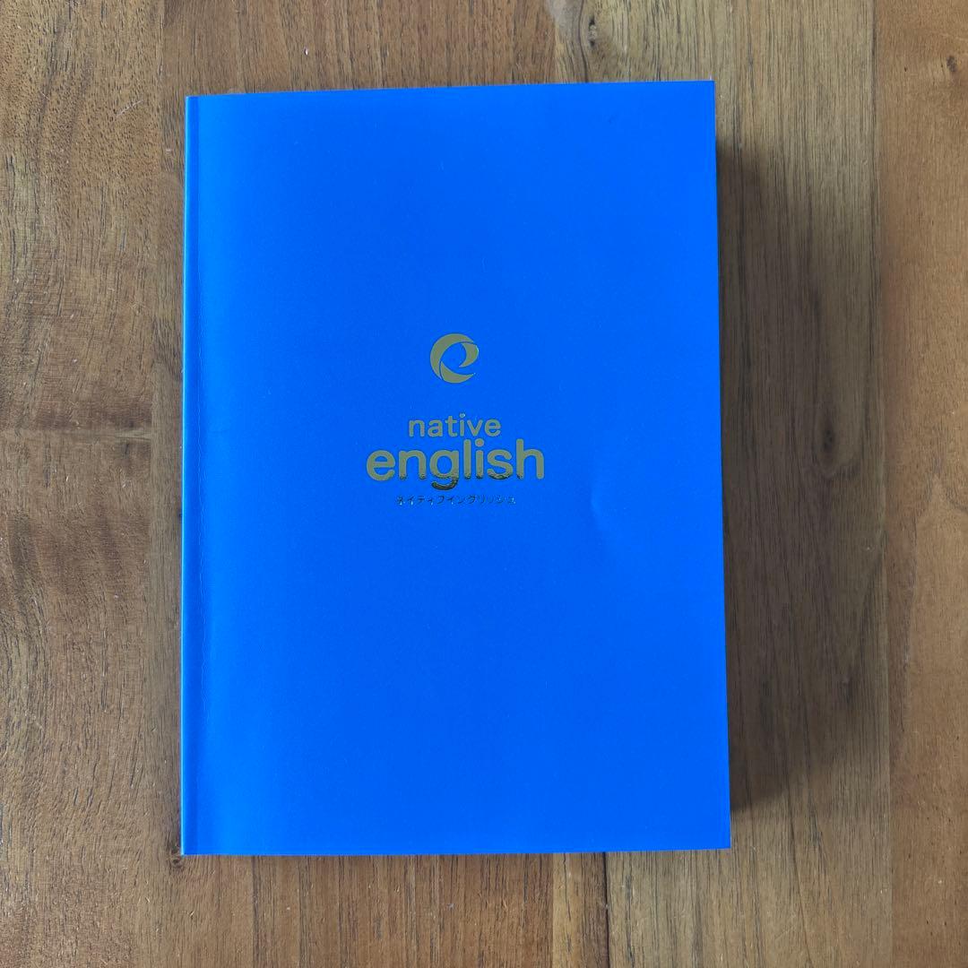 Native English ネイティブイングリッシュ 英会話教材 CD