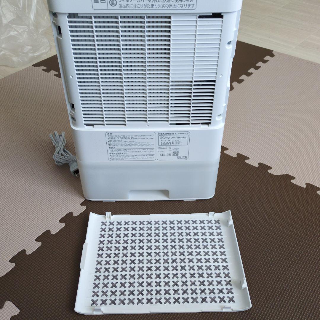 アイリスオーヤマ除湿機KIJD-P20 １年メーカー保証書つき2024年7月購入