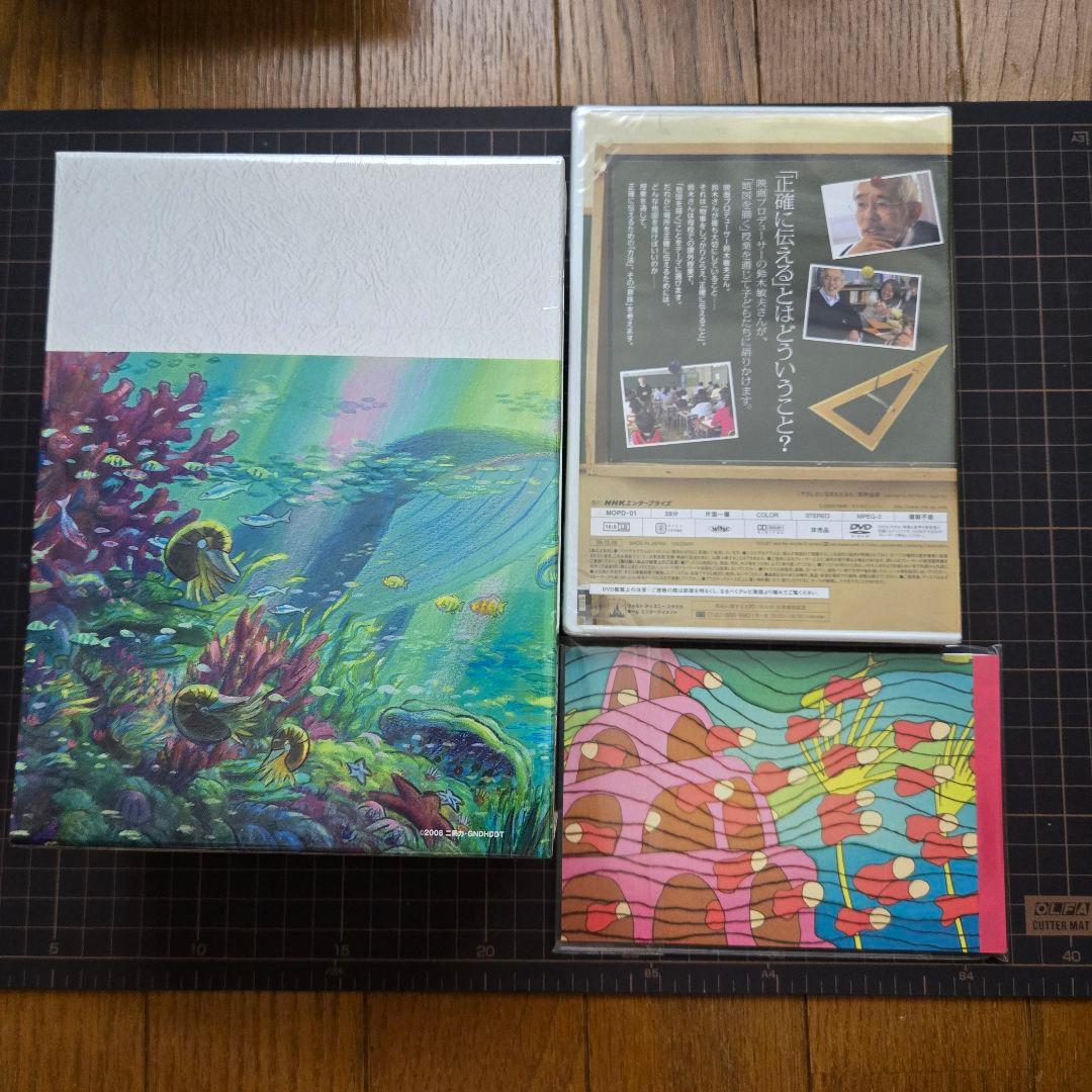 【未開封品/激レア】崖の上のポニョ 特別保存版〈初回生産限定・10枚組〉