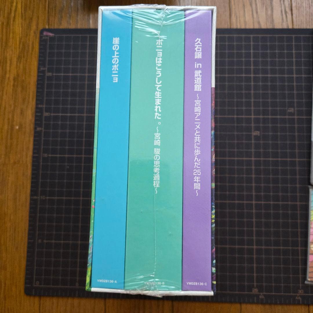 【未開封品/激レア】崖の上のポニョ 特別保存版〈初回生産限定・10枚組〉