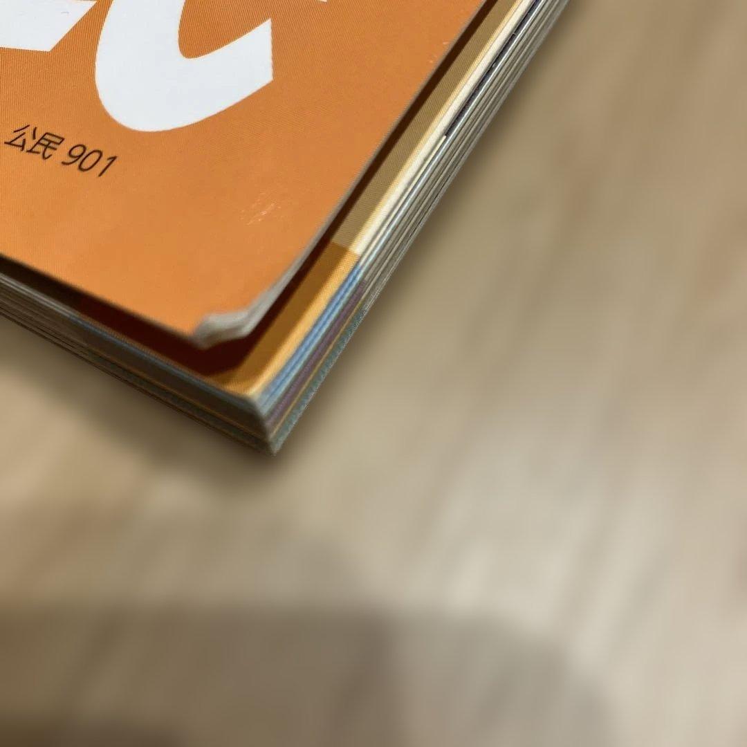 新しい社会 公民