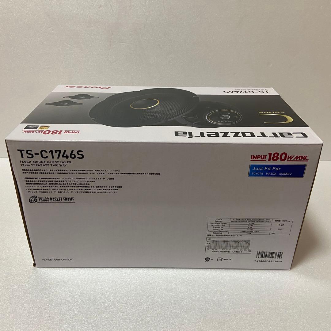 【新品未使用品】carrozzeria TS-C1746S 2ウェイスピーカー