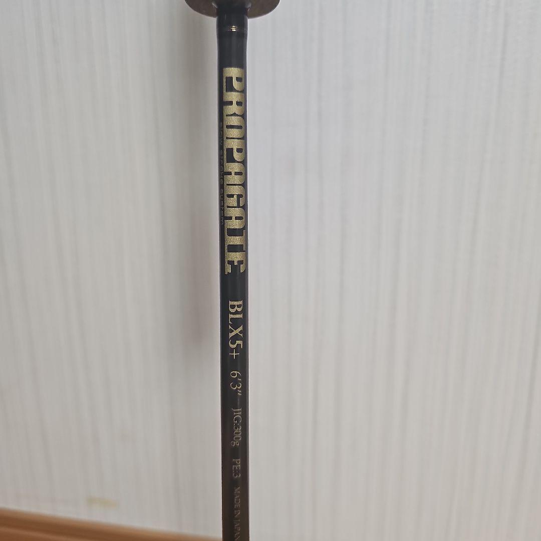 プロパゲート　BLX 5+