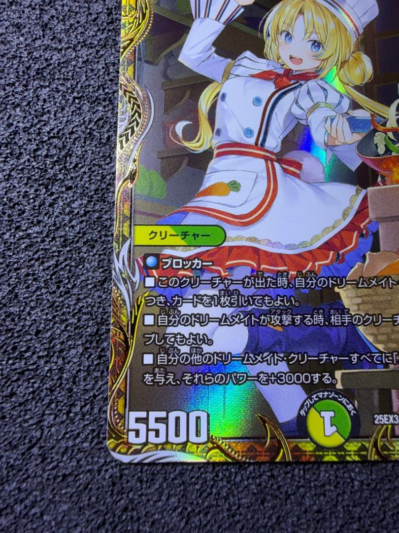 【匿名配送】　料理長のラビシェフ 金トレジャー デュエナマイト