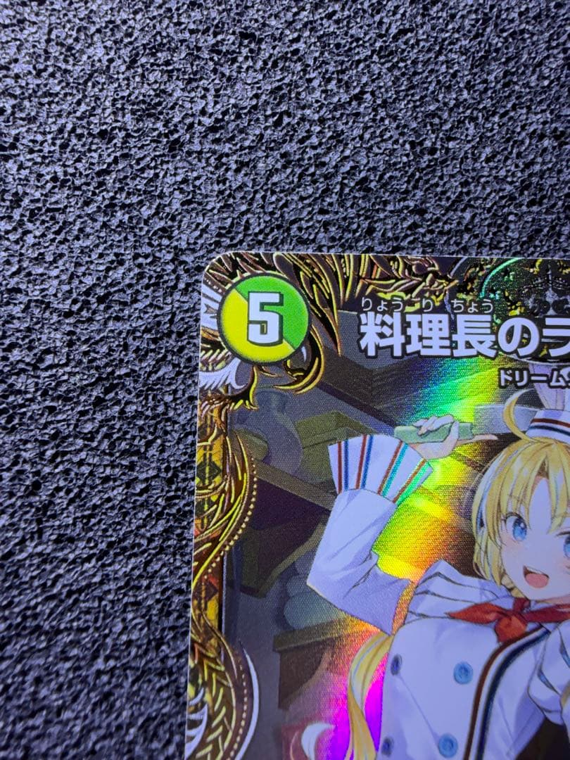 【匿名配送】　料理長のラビシェフ 金トレジャー デュエナマイト