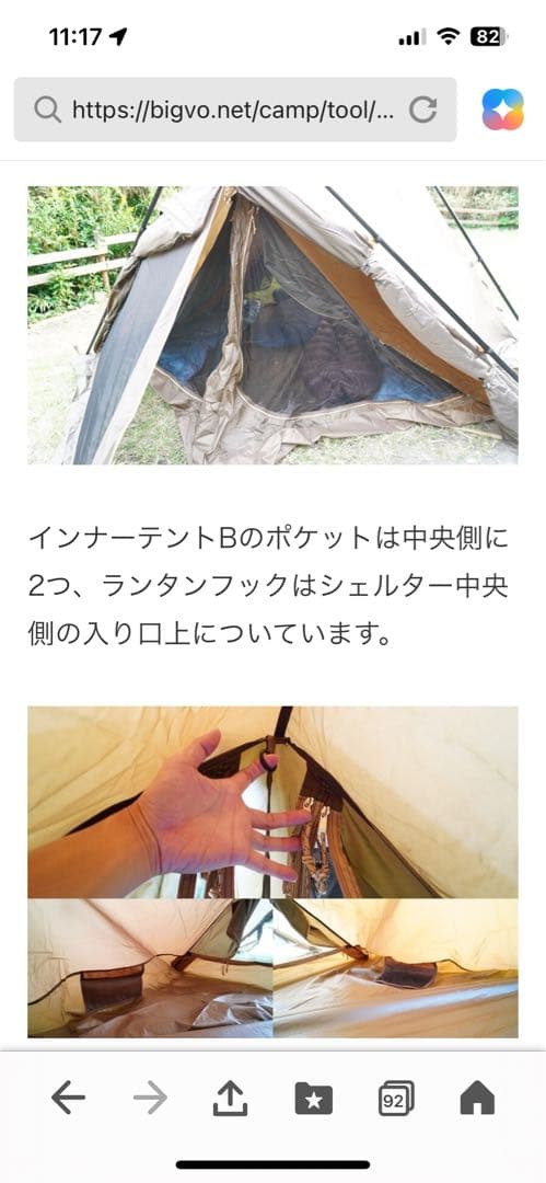 H*o様 タラスブルバ　3フォークシェルターテント&インナーテントB