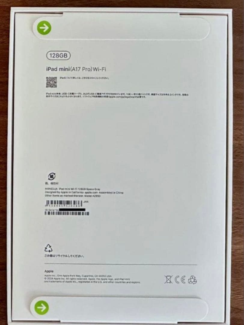 【新品未開封】iPad mini 7 Wi-Fi 128GB スペースグレイ
