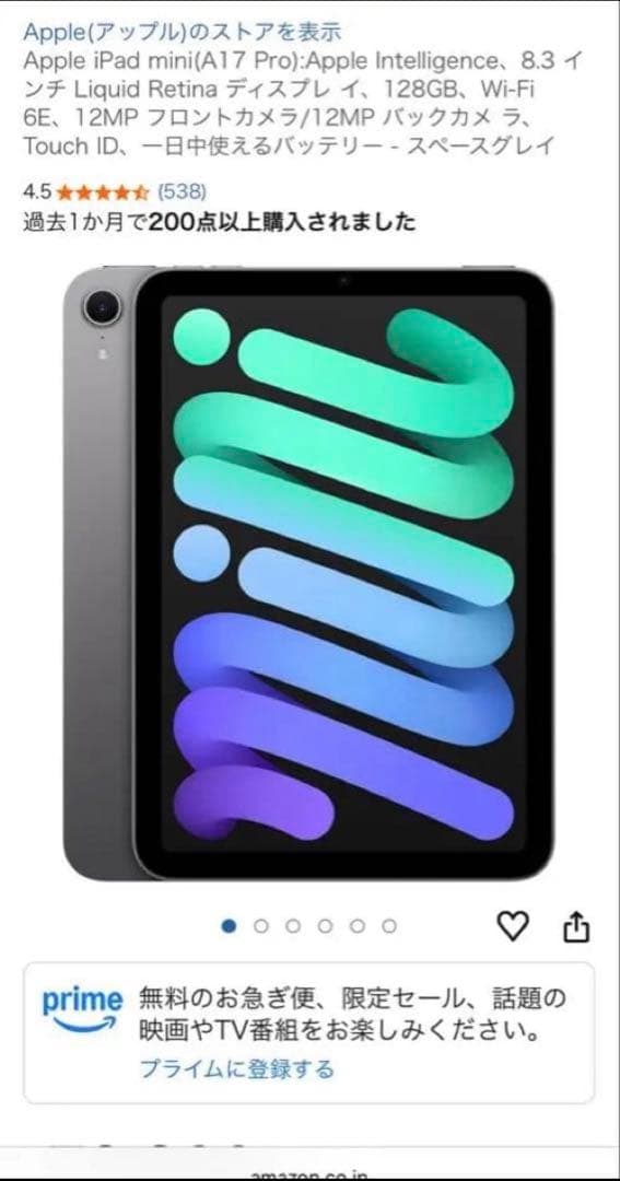 【新品未開封】iPad mini 7 Wi-Fi 128GB スペースグレイ