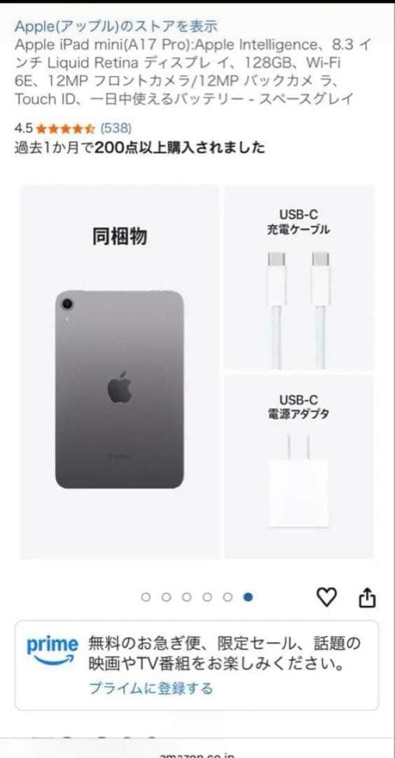 【新品未開封】iPad mini 7 Wi-Fi 128GB スペースグレイ