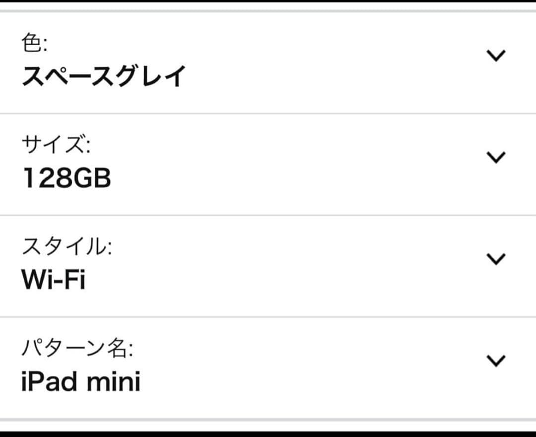 【新品未開封】iPad mini 7 Wi-Fi 128GB スペースグレイ