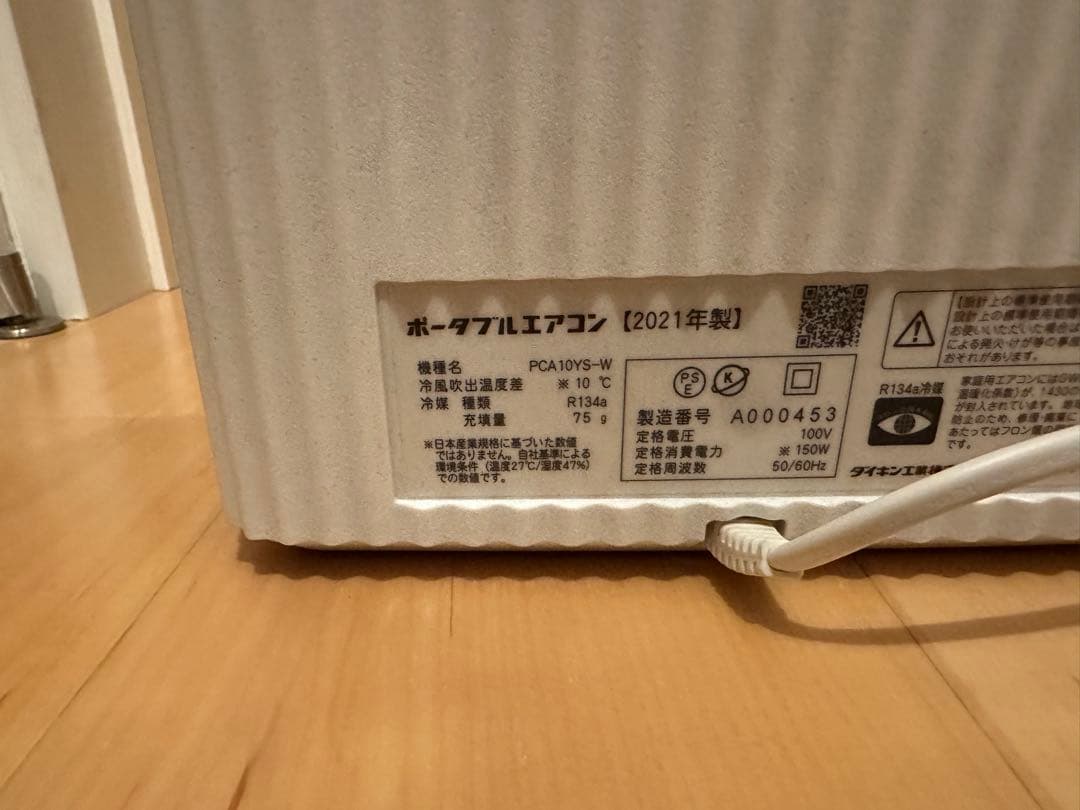 s*a様 ダイキン エアコン本体 ホワイト　キャリミー2 ポータブル　DAIKI