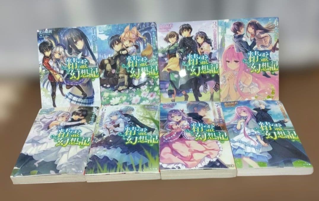 精霊幻想記　1～27巻セット