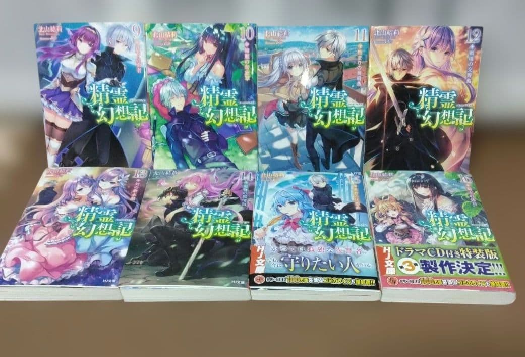 精霊幻想記　1～27巻セット