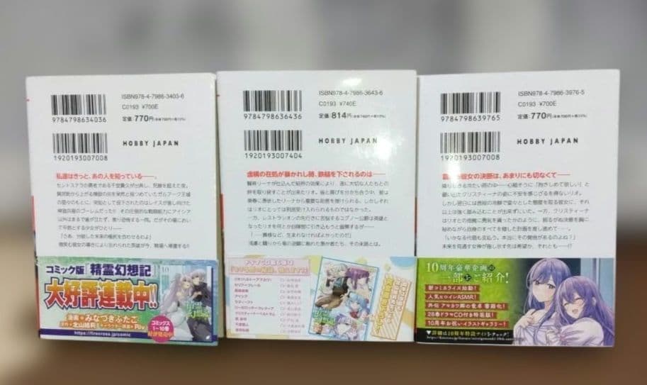 精霊幻想記　1～27巻セット