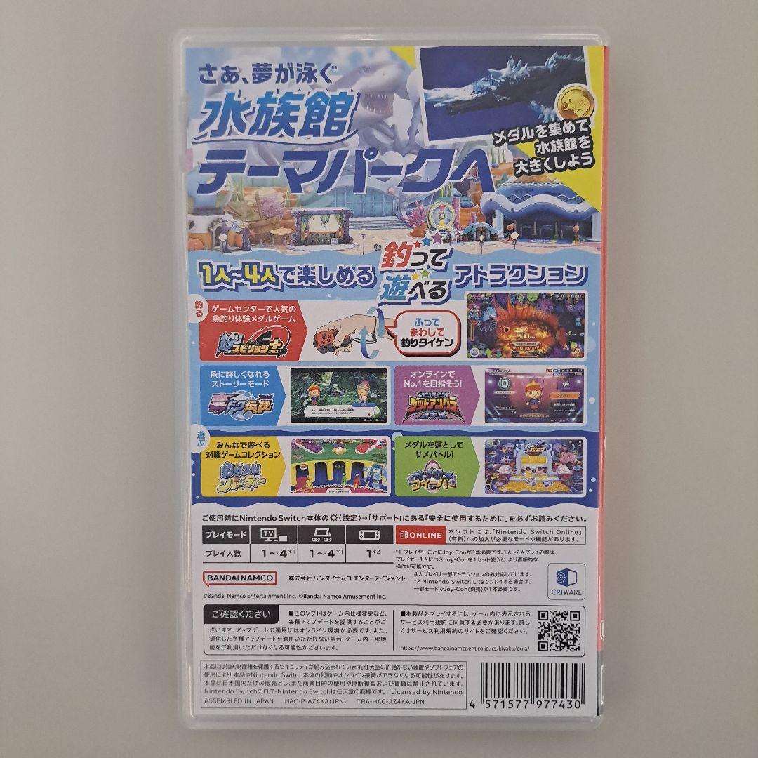 釣りスピリッツ・釣って遊べる水族館 セット