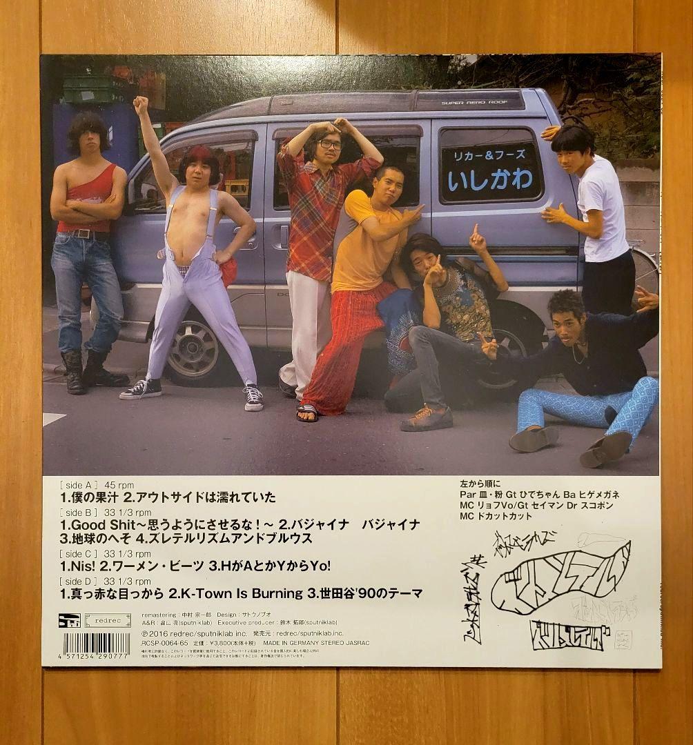 ズットズレテルズ　アナログレコード