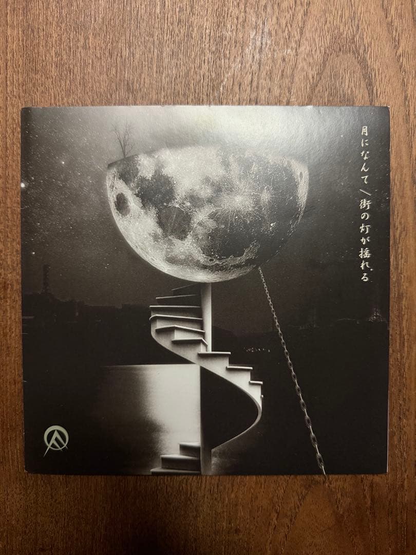 OLEDICKFOGGY 月になんて 7インチ 美品