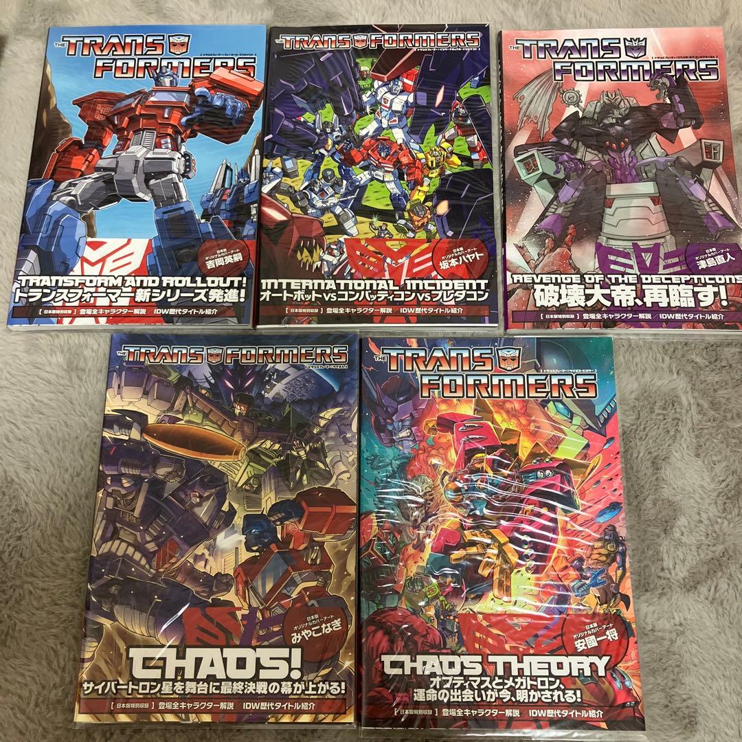 トランスフォーマー IDW 漫画セット 9冊