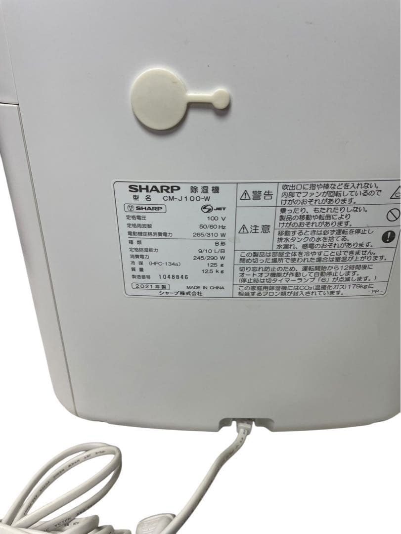SHARP 衣類乾燥 除湿機 CM-J100-W プラズマクラスター