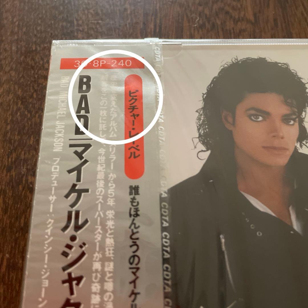 マイケルジャクソン　BAD 完全限定版　未開封
