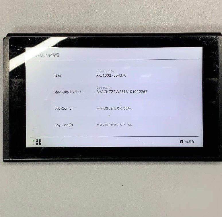Nintendo Switch 本体のみ ジャンク