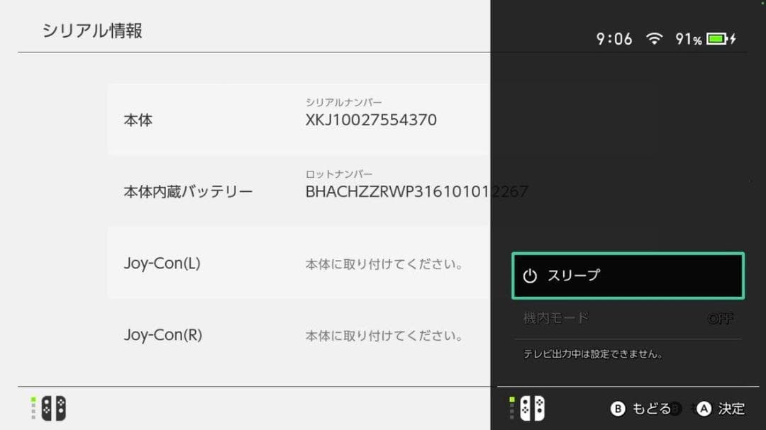 Nintendo Switch 本体のみ ジャンク