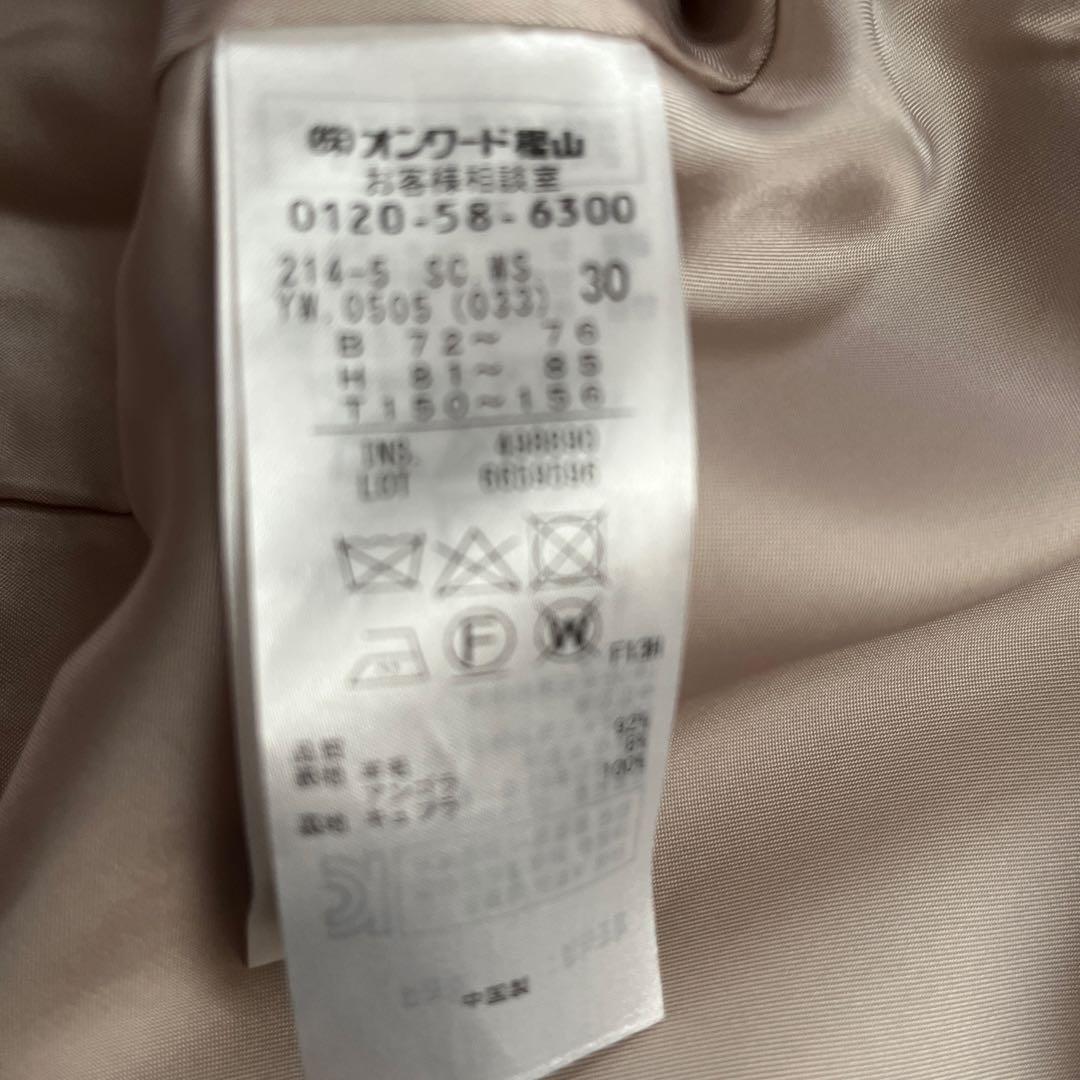 23区S ウールアンゴラビーバーチェスターコート　30