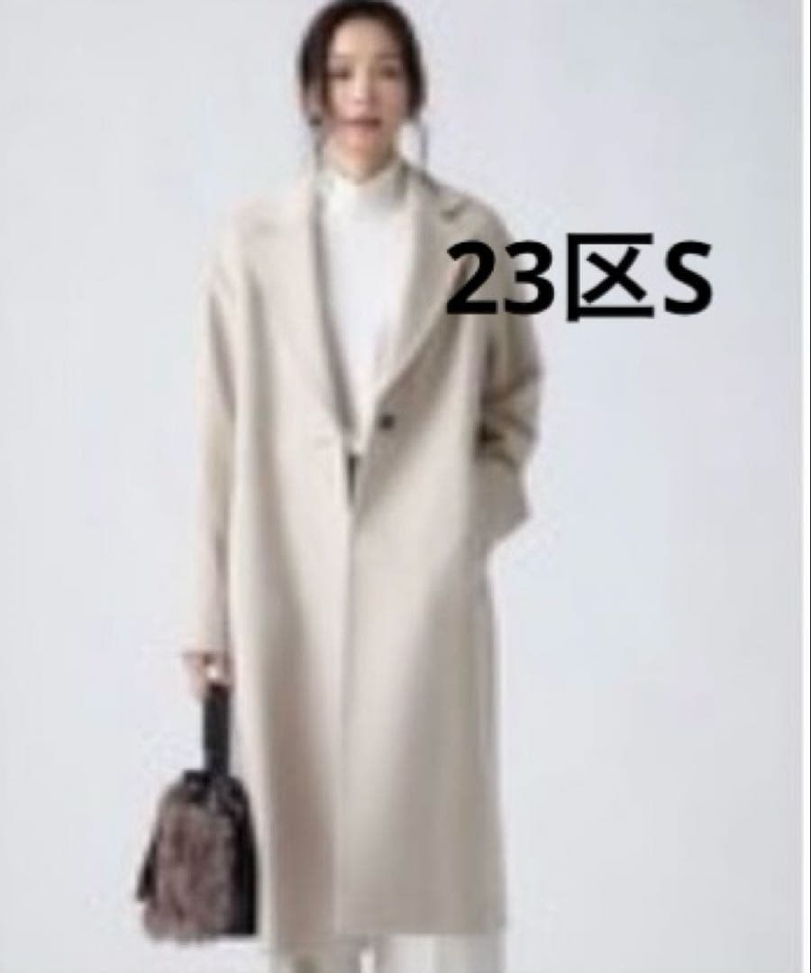 23区S ウールアンゴラビーバーチェスターコート　30