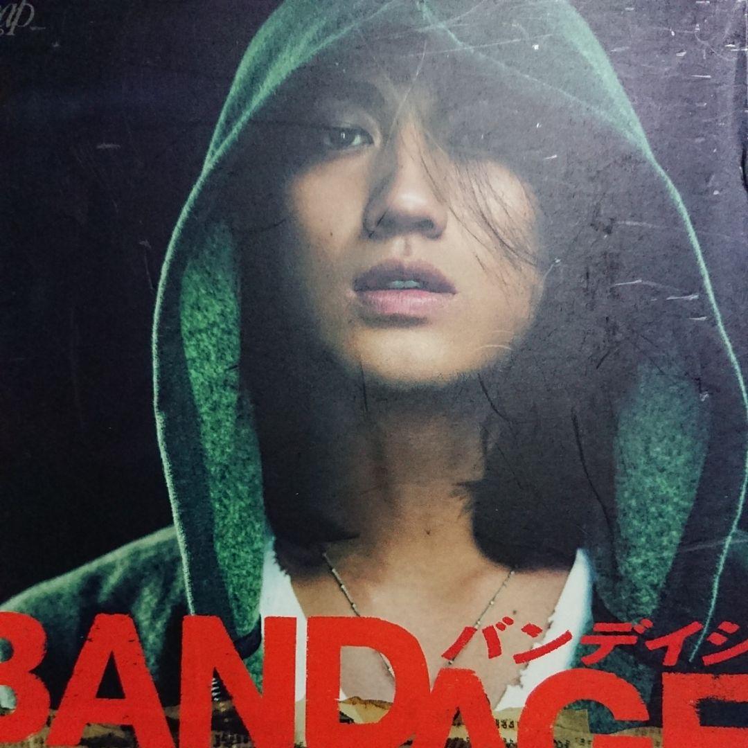 BANDAGE バンデイジ DVD 2枚組 赤西仁