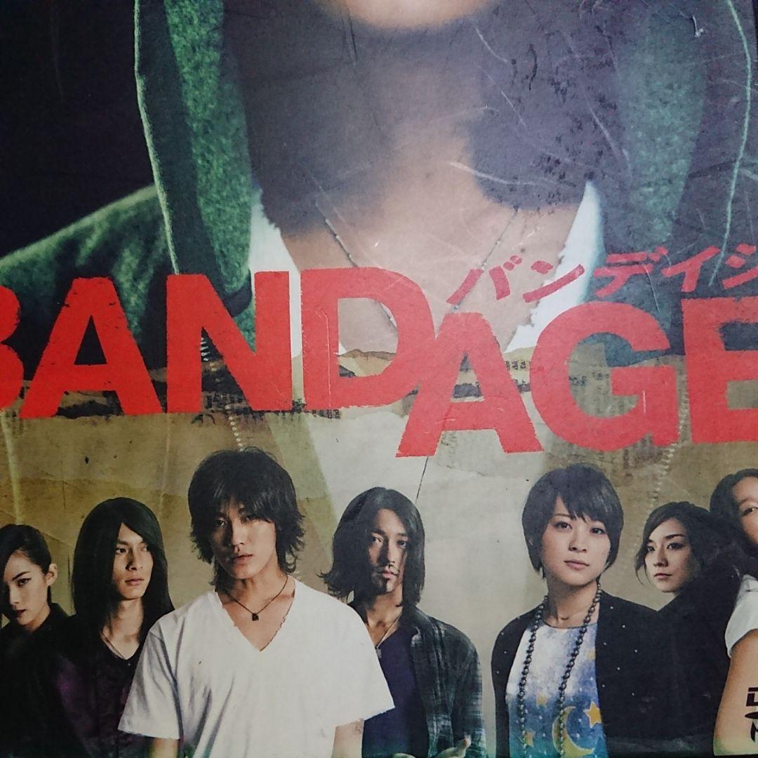 BANDAGE バンデイジ DVD 2枚組 赤西仁