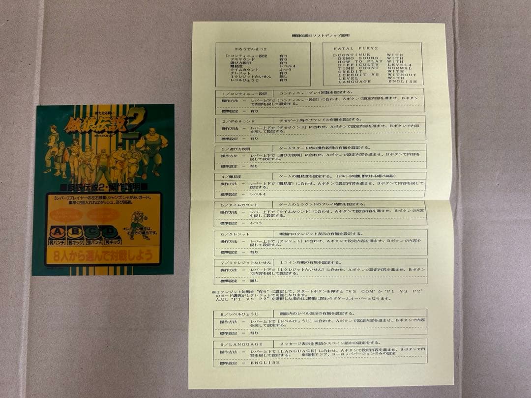 SNKMVS餓狼伝説2カセットです。