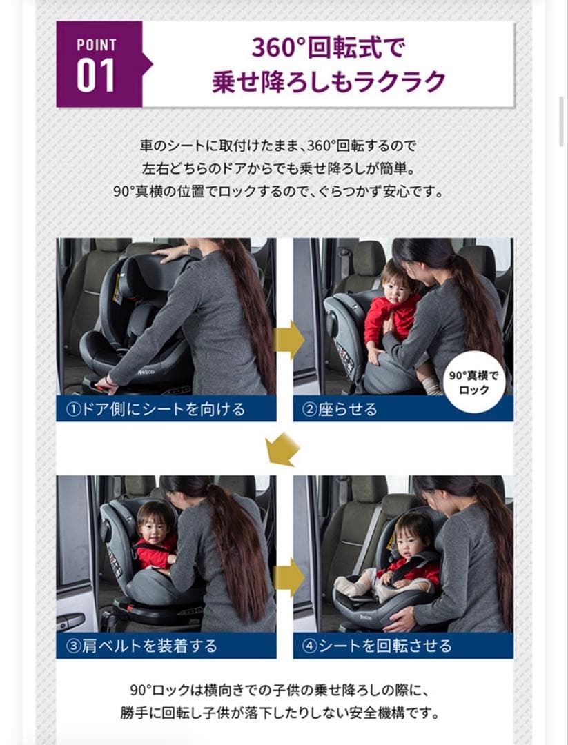 Nebio チャイルドシート ジュニアシート　ISOFIX 美品