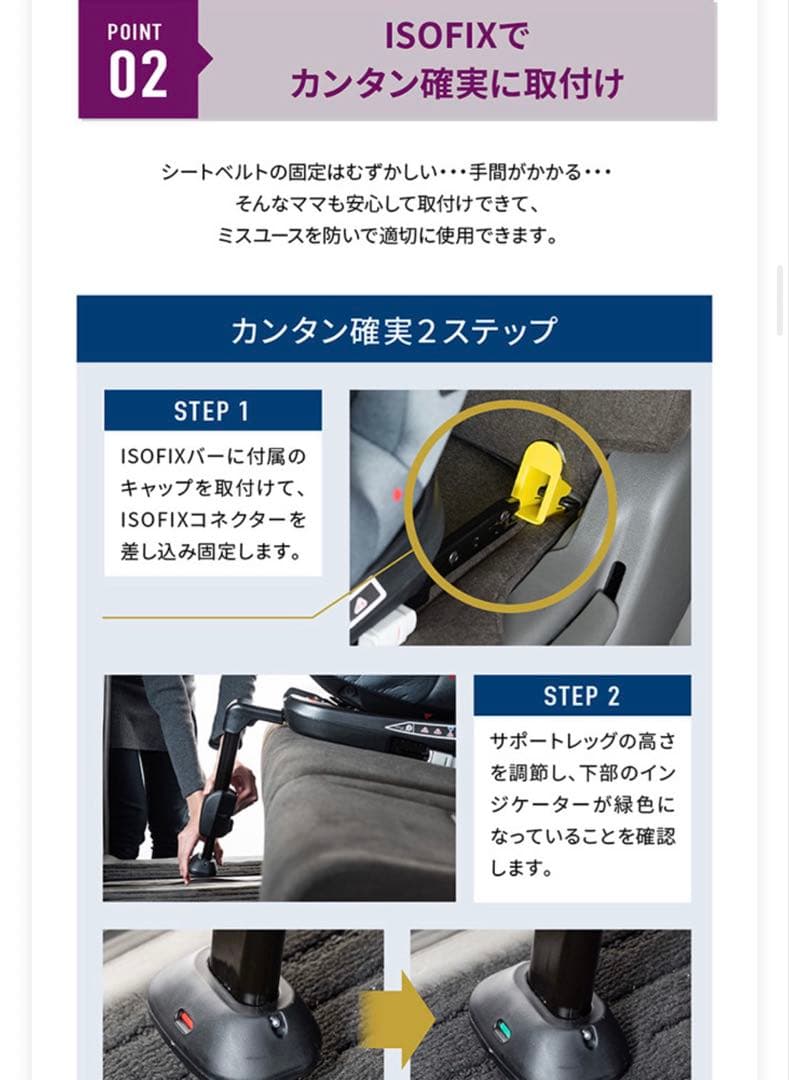 Nebio チャイルドシート ジュニアシート　ISOFIX 美品
