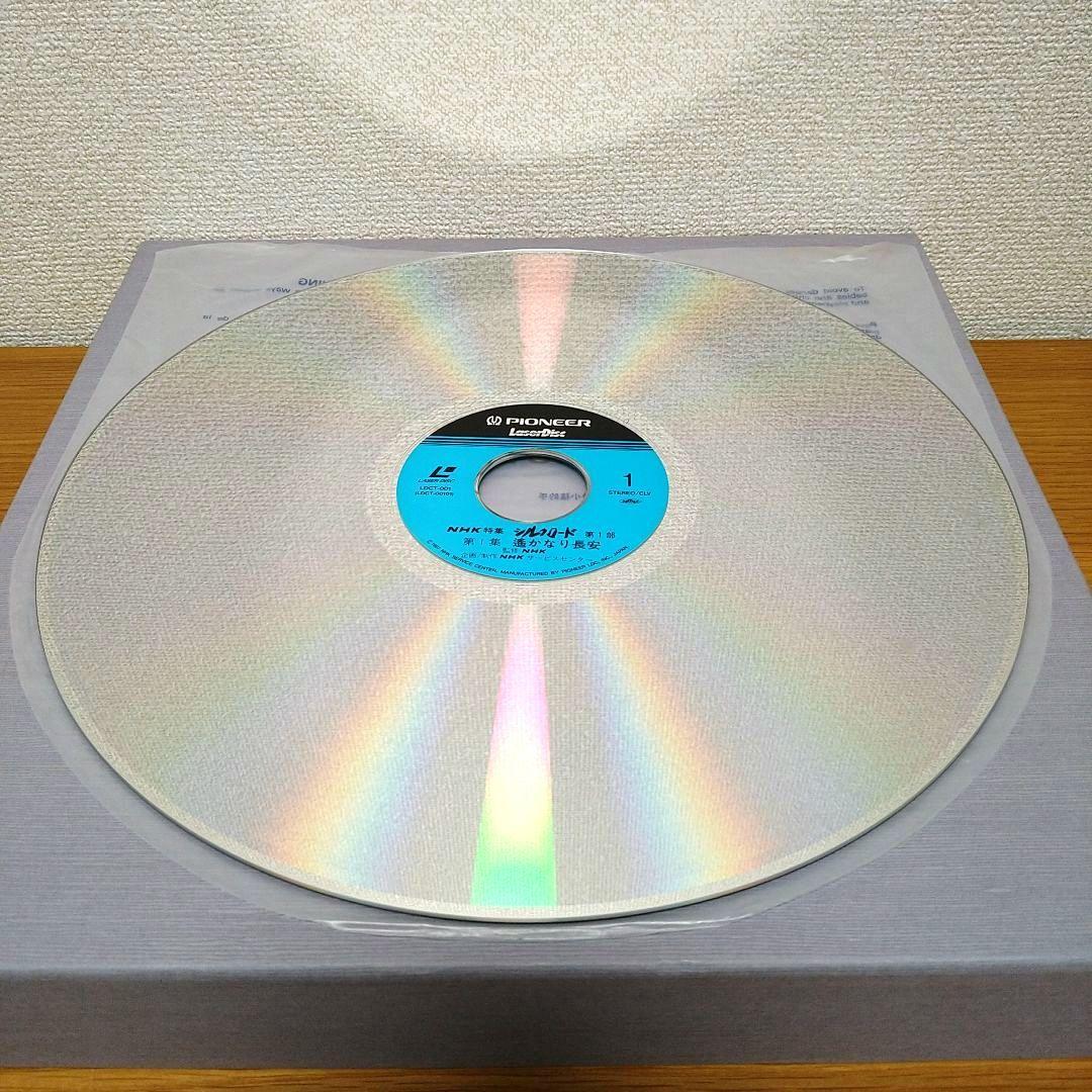 NHK特集「シルクロード 」第1部12集・第2部18集 LD レーザーディスク
