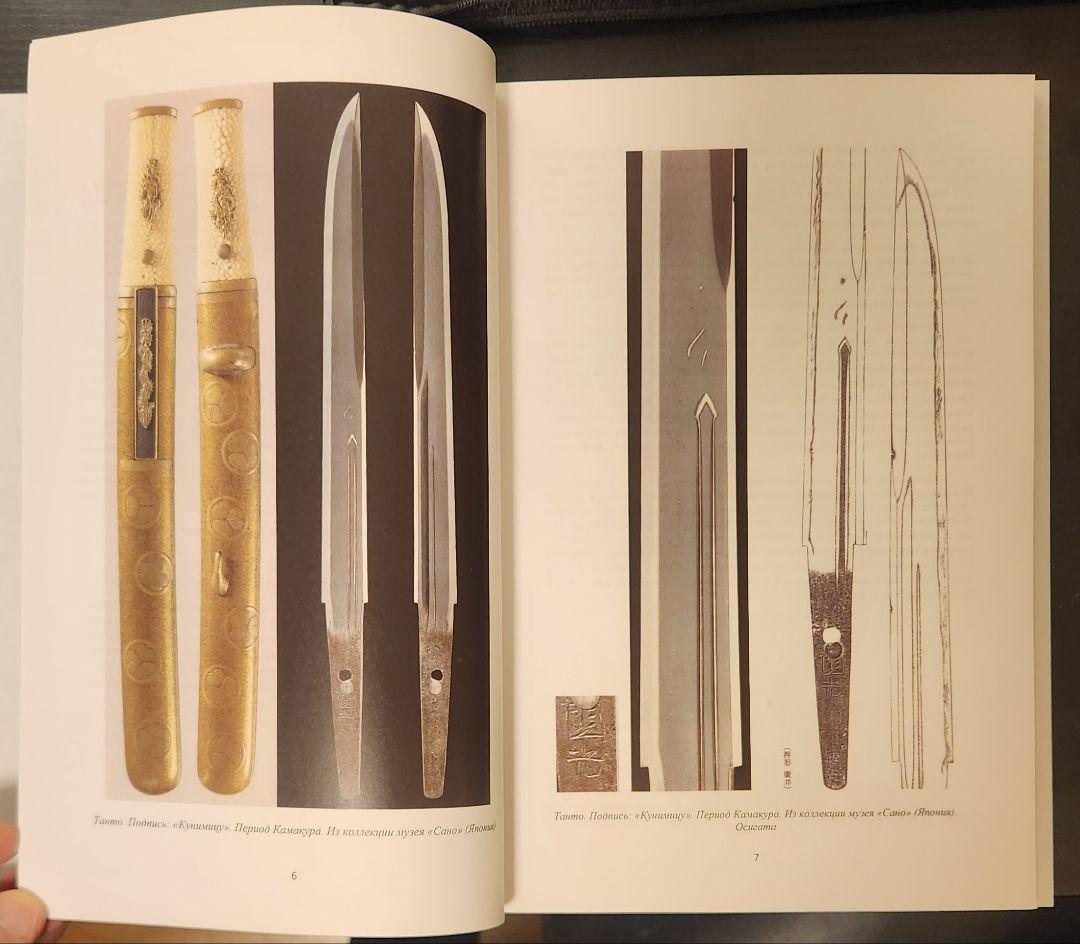 正宗についての本 １６２ページ 新品未使用品