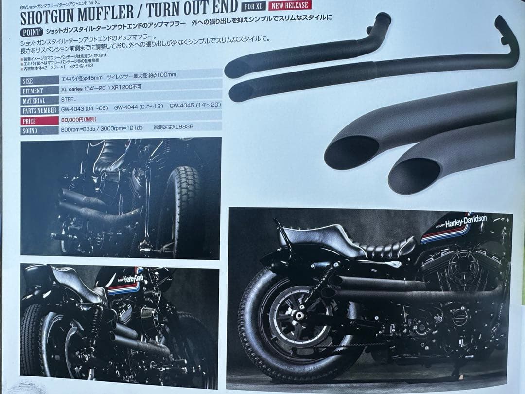 スポーツスター　ショットガンマフラー　ターンアウト　XL