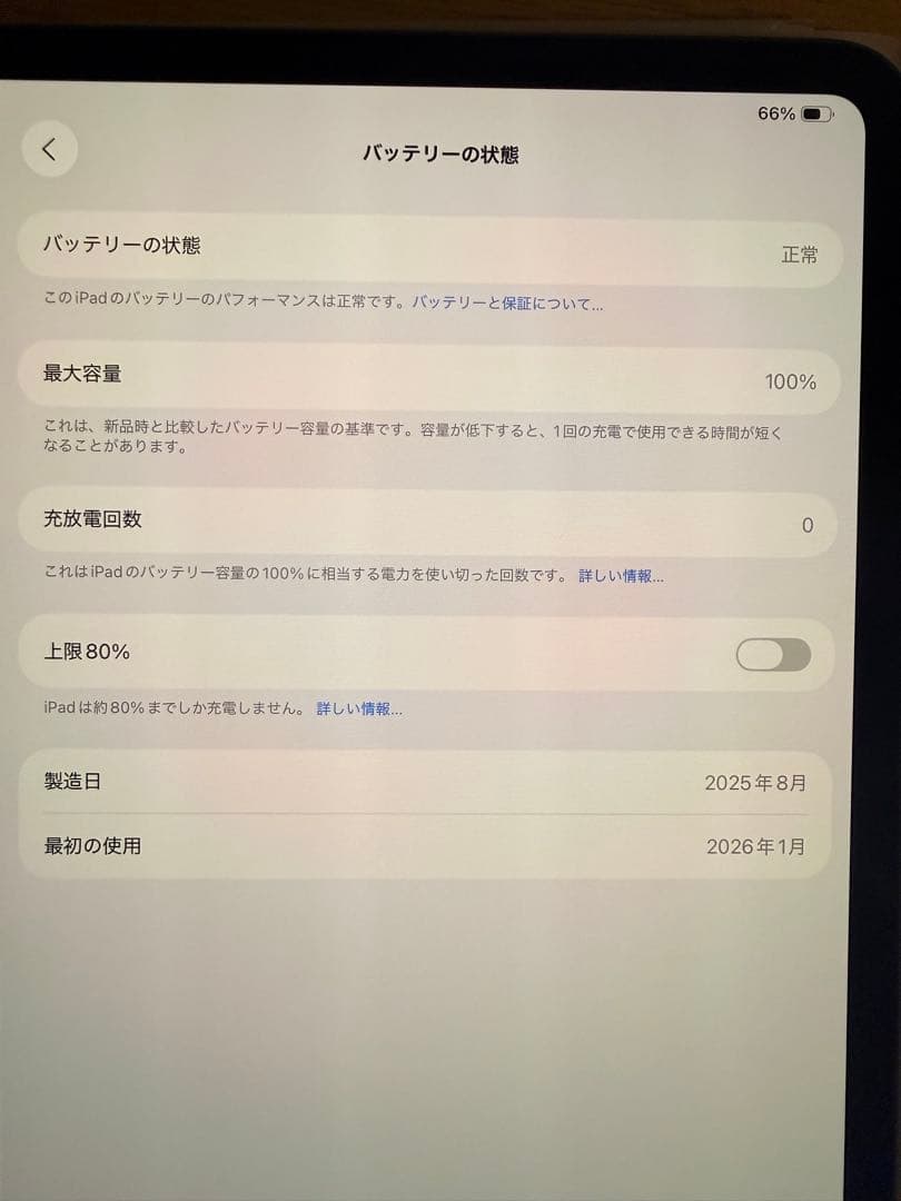 新品iPad Pro M5 13インチ Wi-Fi +セルラー512GB