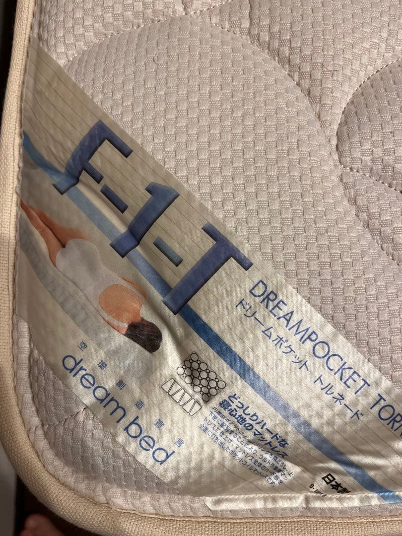 5／15まで　ACTUSドリームベッド　セミダブル　マットレス&ベッドフレーム