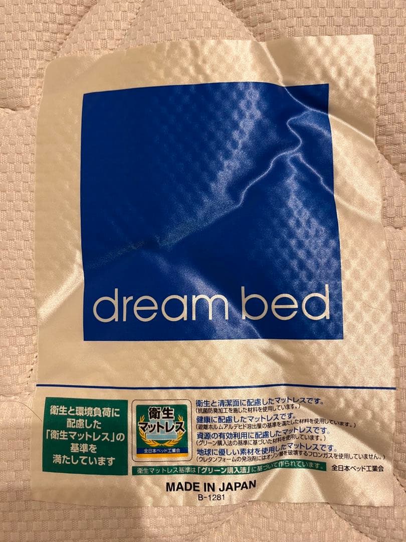 5／15まで　ACTUSドリームベッド　セミダブル　マットレス&ベッドフレーム