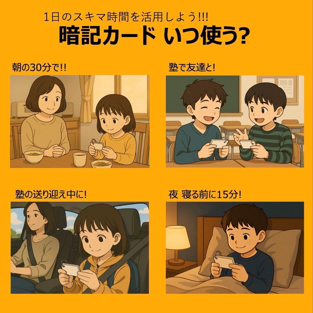 中学受験 暗記カード【6年上 社会・理科 10-13回】予習シリーズ 組分け